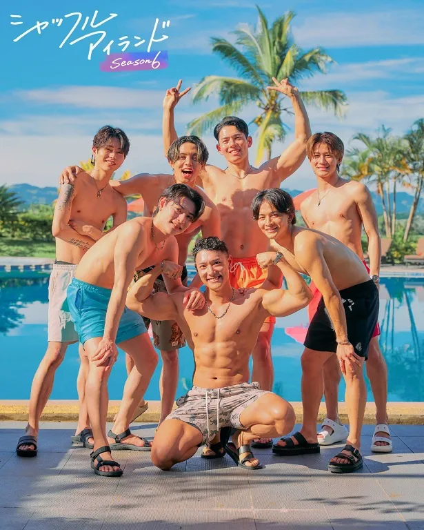 「シャッフルアイランド Season6」に参加する7名の男性メンバー