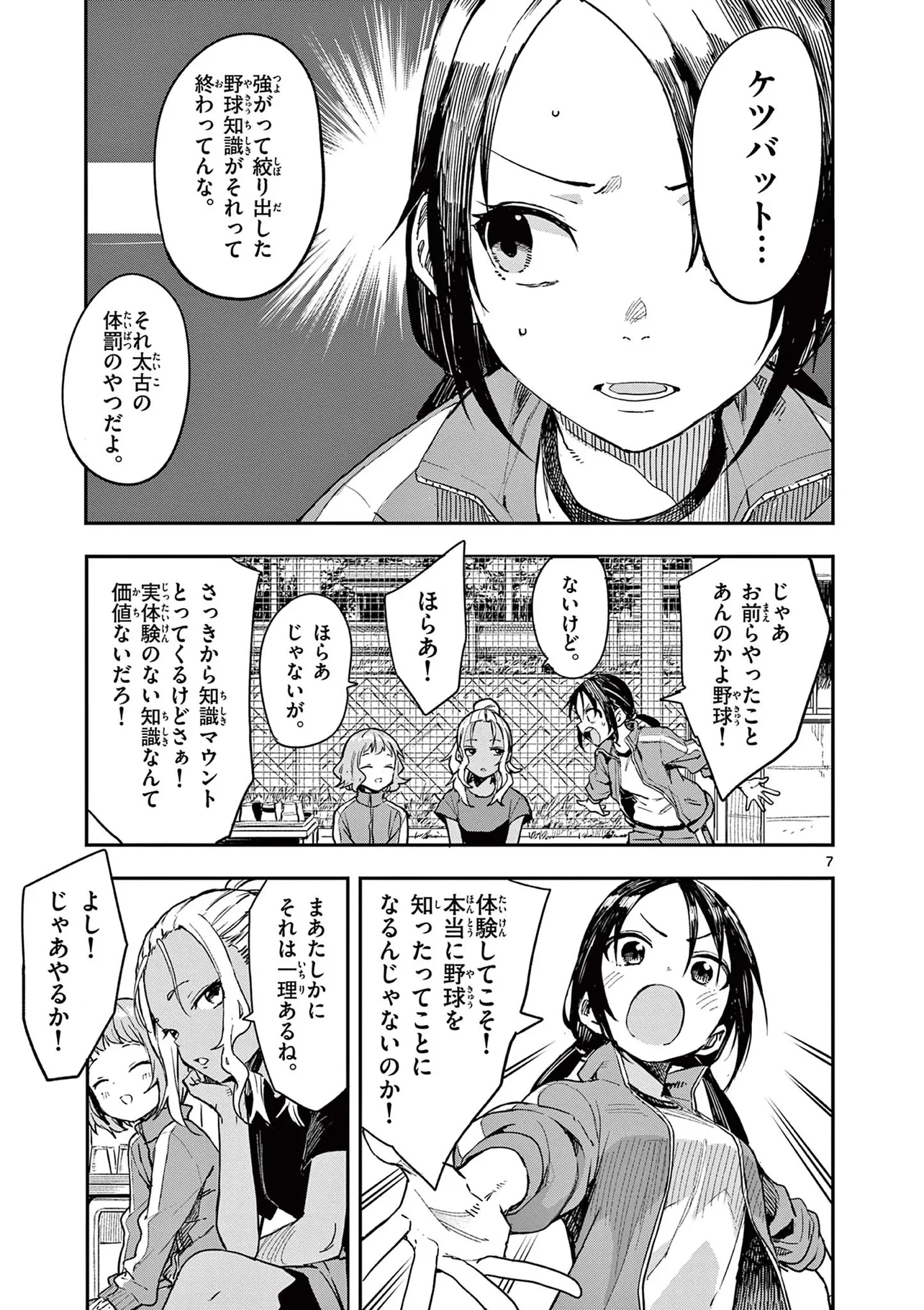 『マネマネにちにち』(6/39)