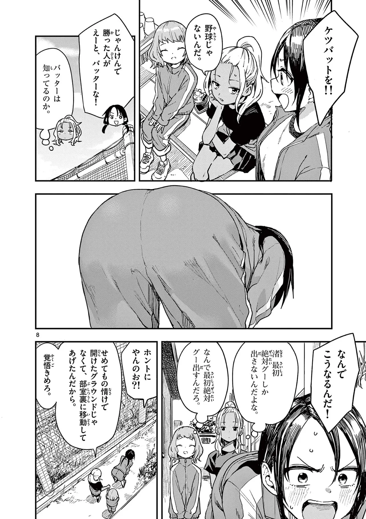 『マネマネにちにち』(7/39)