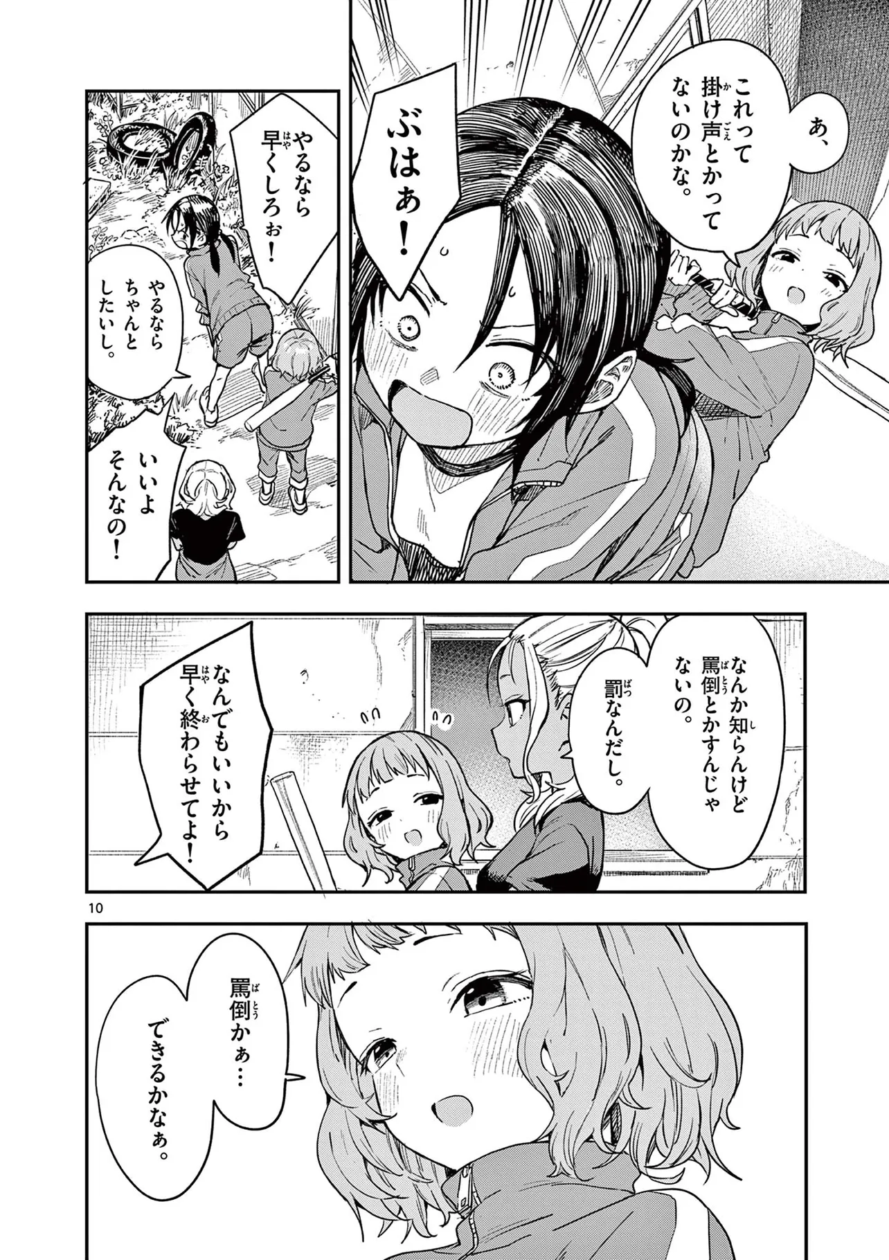 『マネマネにちにち』(9/39)