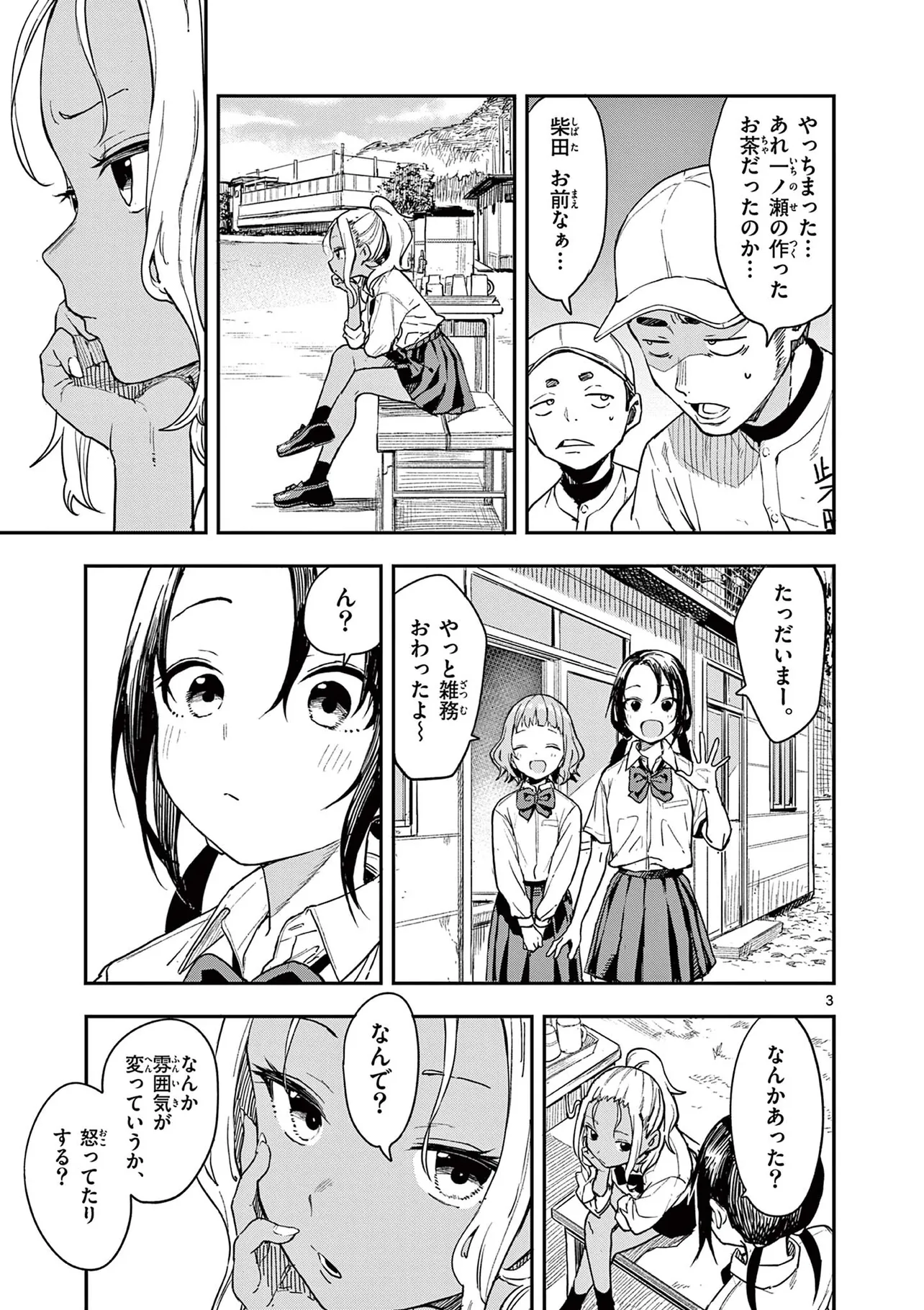 『マネマネにちにち』(14/39)