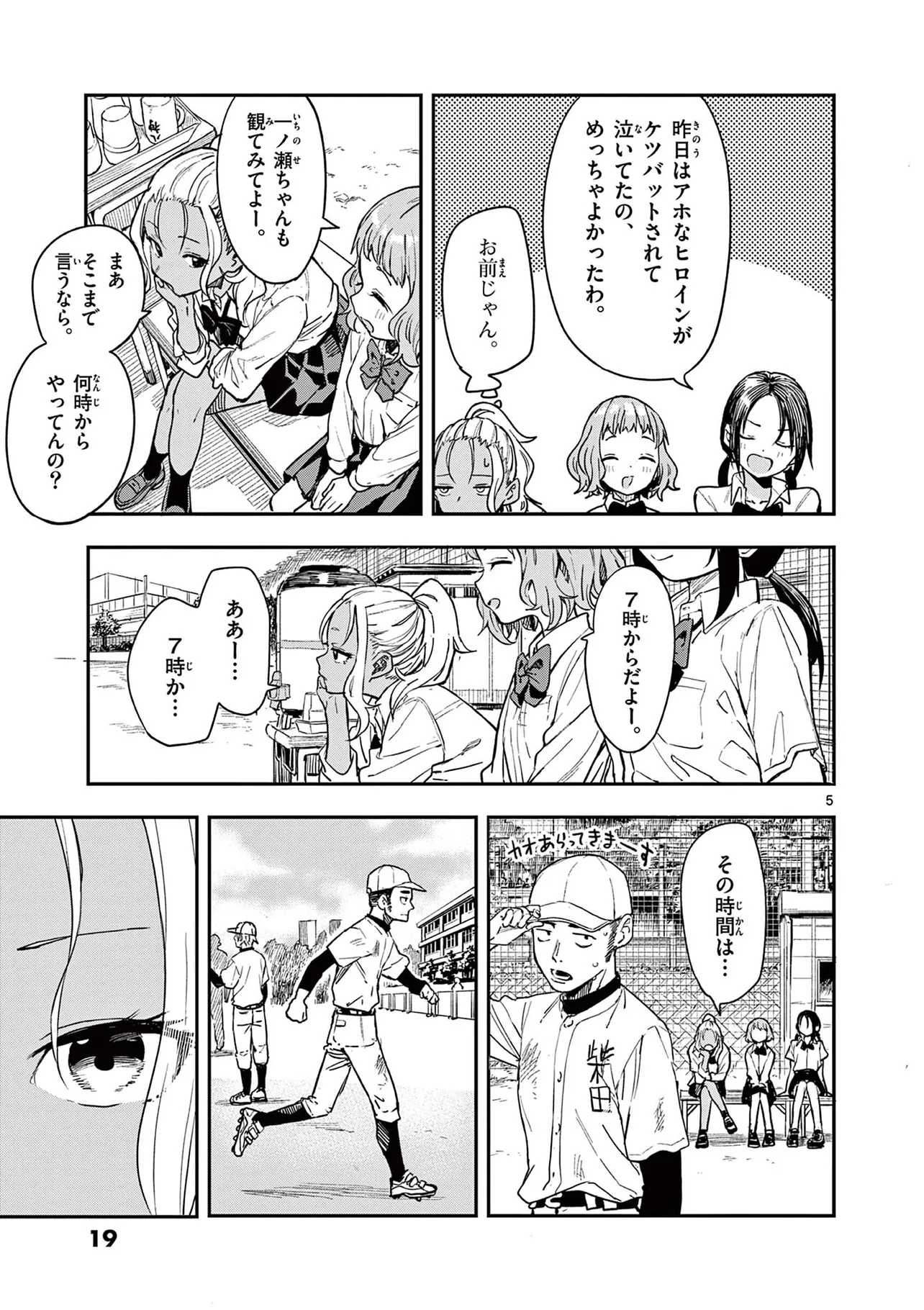 『マネマネにちにち』(16/39)