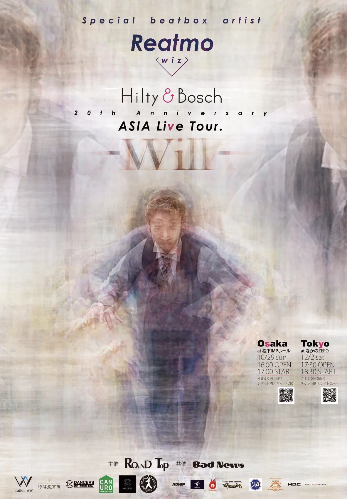 結成20周年を記念したライブツアー“「Will」-Hilty ＆ Bosch 20th Anniversary Live-”