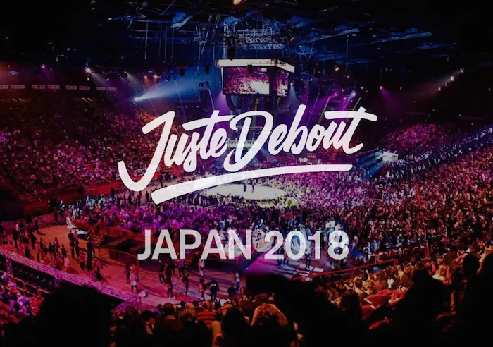 “JUSTE DEBOUT JAPAN 2018”は、2018年1月5日に開催