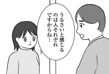 【漫画】苦情の犯人はサヤカ?管理会社がエミの家を尋ねてきた… /私はあのママ友より幸せだと思っていたのに(14)