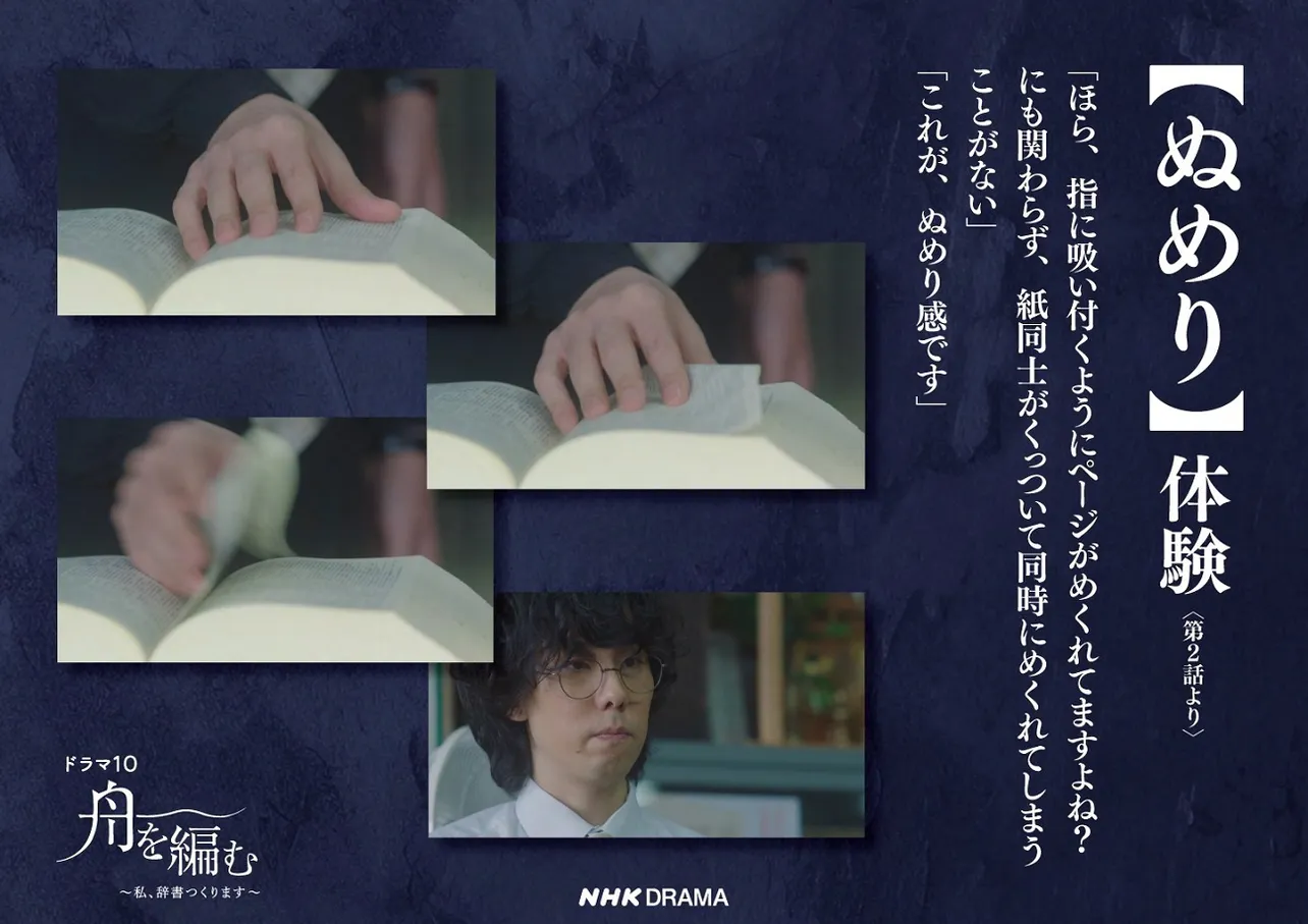 「NHK ドラマフェスティバル2025夏」より