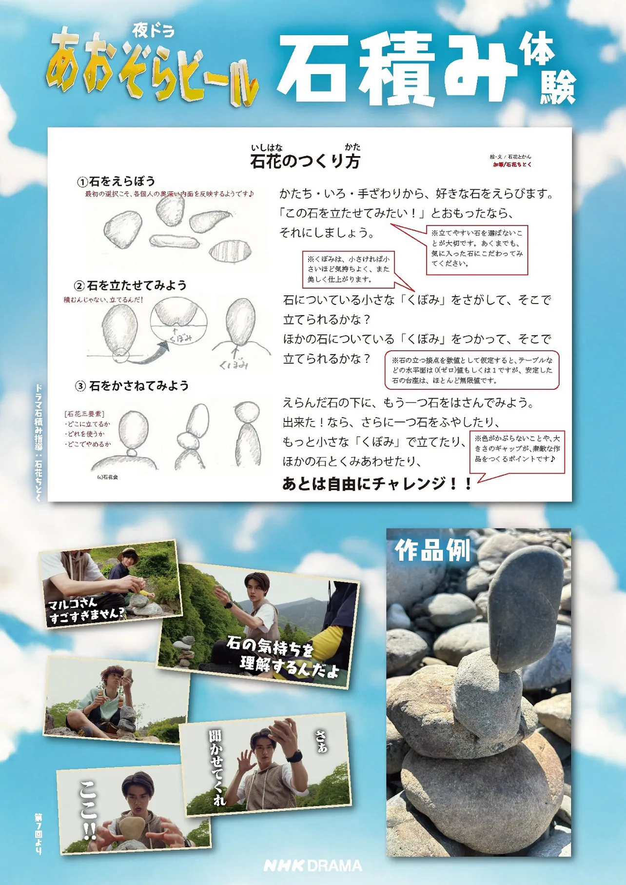 「NHK ドラマフェスティバル2025夏」より