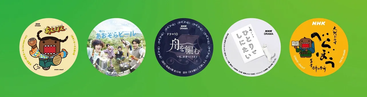 「NHK ドラマフェスティバル2025夏」ではオリジナルドラマ缶バッジ体験ができる