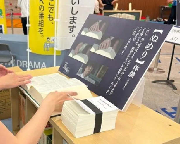 「NHK ドラマフェスティバル2025夏」より