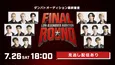 EXILE NAOTOプロデュース「LDH D.LEAGUER AUDITION」最終審査の模様をHuluで独占疑似ライブ配信決定
