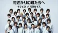 ＜花ざかりの君たちへ＞に約18年越し“ロス”の声　水嶋ヒロ＆石垣佑磨＆姜暢雄“3寮長”にも