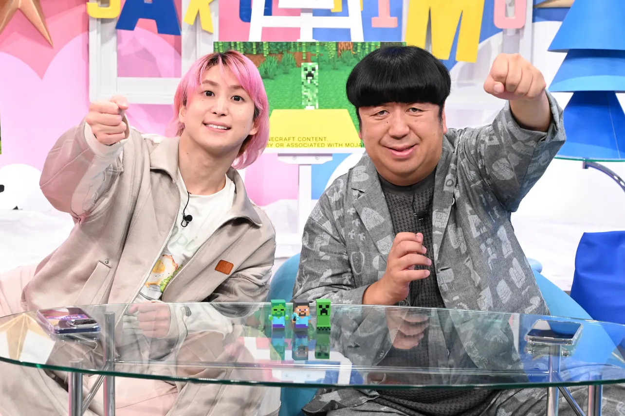 佐久間大介＆日村勇紀がゲーム「マインクラフト」を深掘り