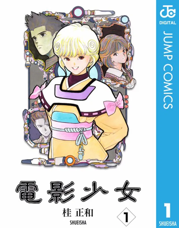 原作は少年ジャンプで連載されていた超人気漫画「電影少女」