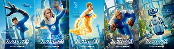 マーベル最新作「ファンタスティック4:ファースト・ステップ」日本語版ポスター&キャラクターポスター解禁、新予告映像も到着