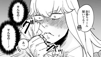 【漫画】大好きな人の前でプレゼン発表!? 先輩からも応援をされ…／彩香ちゃんは弘子先輩に恋してる(7)