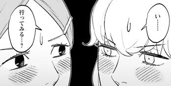 【漫画】やっと自分がレズビアンだと自覚！同期とレズビアンバーに行くと… ／彩香ちゃんは弘子先輩に恋してる(13)