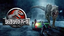 「ジュラシック･パーク」