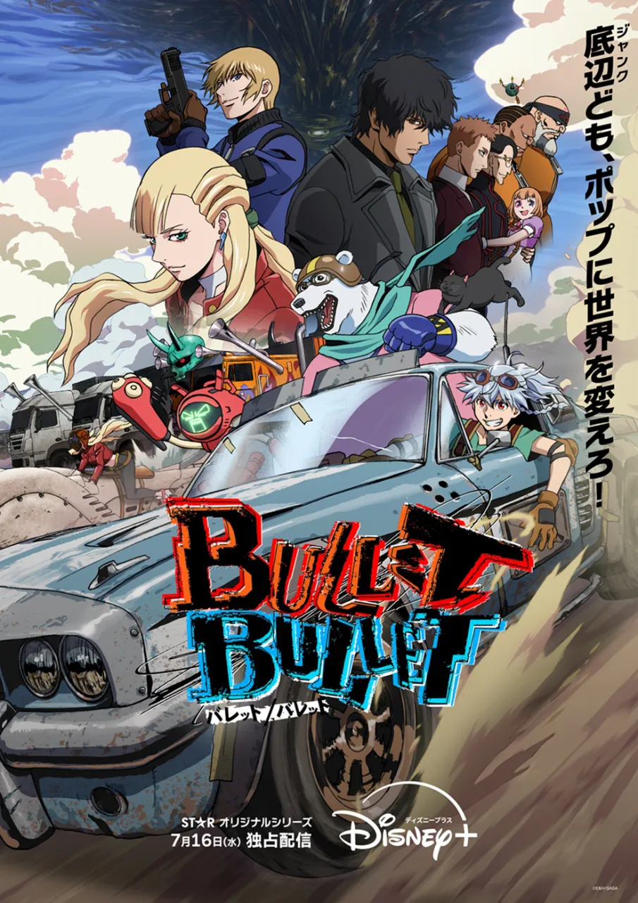 「BULLET/BULLET」より