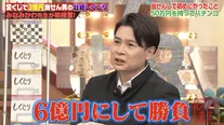 若林正恭、宝くじ1等当せんするも“女性に貢いで3億2000万円使い果たした男”に同情「俺もモテてこなかったからわかる」