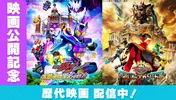 佐藤健、松坂桃李ら主演の戦隊&仮面ライダー映画9作品を無料配信 TVer「Wヒーロー夏映画2025」公開記念特集