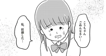 高校生の娘が突然の妊娠!家族の葛藤を描いた作品が第1位に【WEBでバズった漫画連載 人気TOP5】