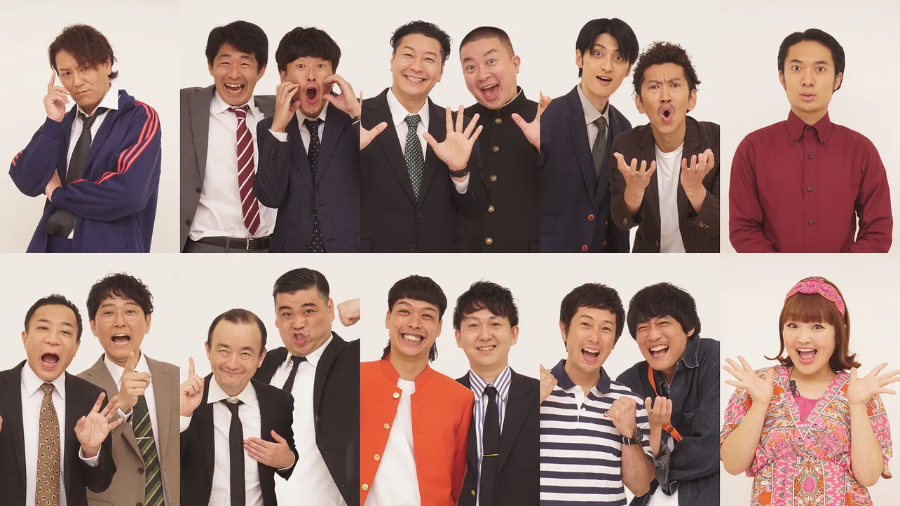 【写真】常連芸人から新世代芸人まで登場、注目の出演芸人たち