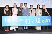 映画「海辺へ行く道」完成披露上映会舞台あいさつより