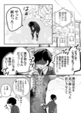 『上月さんと水倉くん』(3／13)