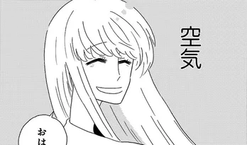 【漫画】空気を読み続けた28歳OLが“人生を捨てた日”に「勇気付けられました」の声