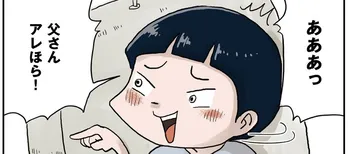 【漫画】整備士の父と車好きの少年、ドライブで深まる親子の絆／しなのんちのいくる(18)