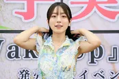 井手美希