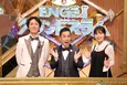 「ENGEIグランドスラム」第25弾が放送決定　MCのナイナイ岡村「収録はいつも劇場に来た感覚で臨んでます」