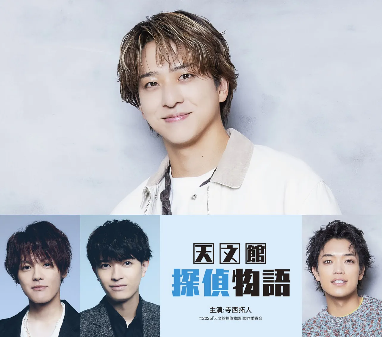 室龍太のプロフィール・画像・写真 | WEBザテレビジョン