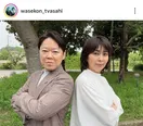  阿部サダヲ＆松たか子、腕組みポーズの仲良しショット