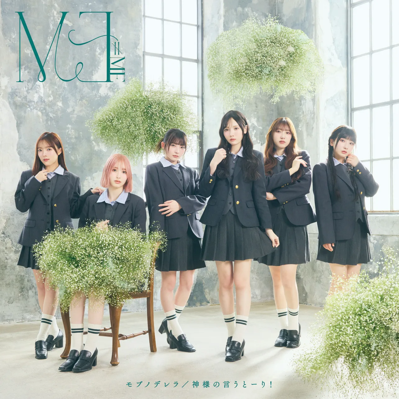 ≠ME「We want to find "カフェ樂園"」ファイナル公演で中心となった10thシングル「モブデレラ／神様の言うとーり！」のジャケット