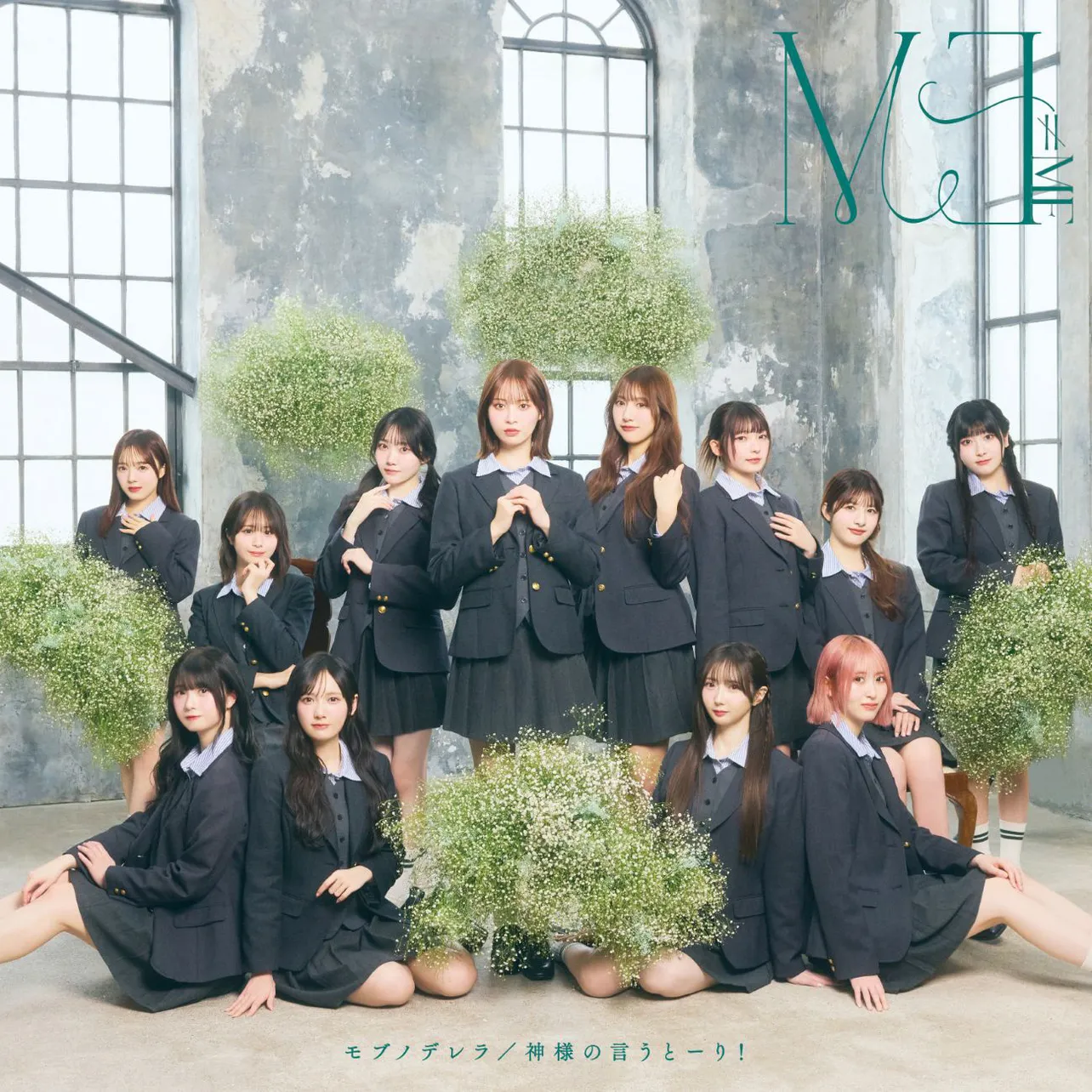 ≠ME「We want to find "カフェ樂園"」ファイナル公演で中心となった10thシングル「モブデレラ／神様の言うとーり！」のジャケット