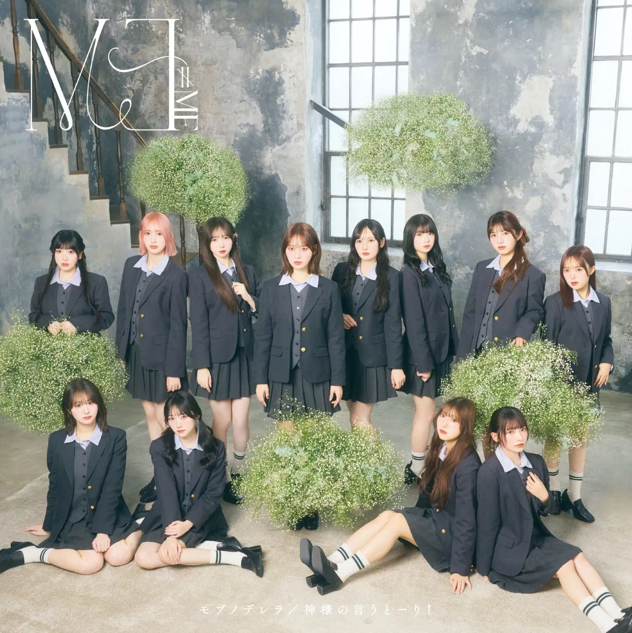 ≠ME「We want to find "カフェ樂園"」ファイナル公演で中心となった10thシングル「モブデレラ／神様の言うとーり！」のジャケット