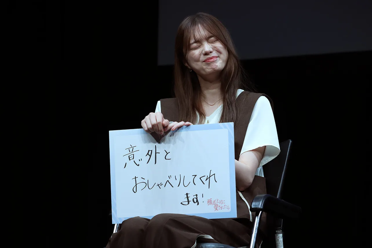 ドラマイズム「極道上司に愛されたら」第1話先行上映会&トークイベントより