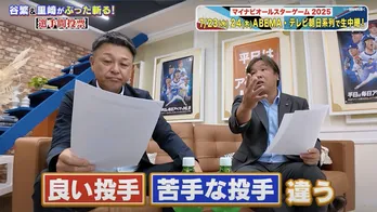谷繁元信&里崎智也が選手間投票について持論を展開「日本でやったら偏りが出る」<マイナビオールスターゲーム2025>