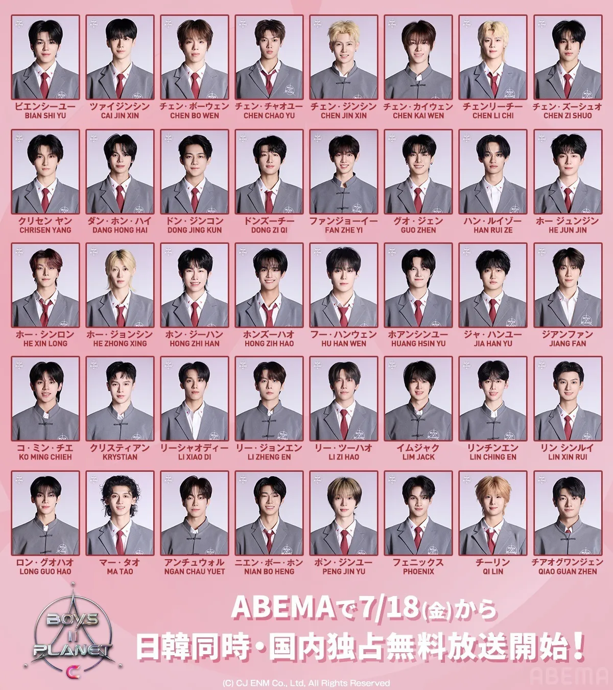 【画像】「BOYS II PLANET C」参加メンバー(1/2)