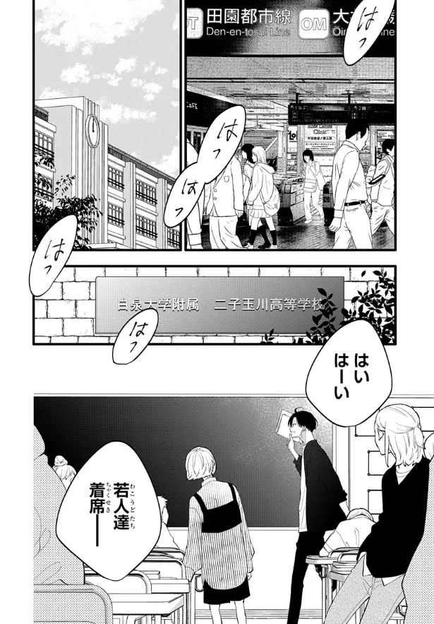 『人の余命で青春するな』1話(5／75)