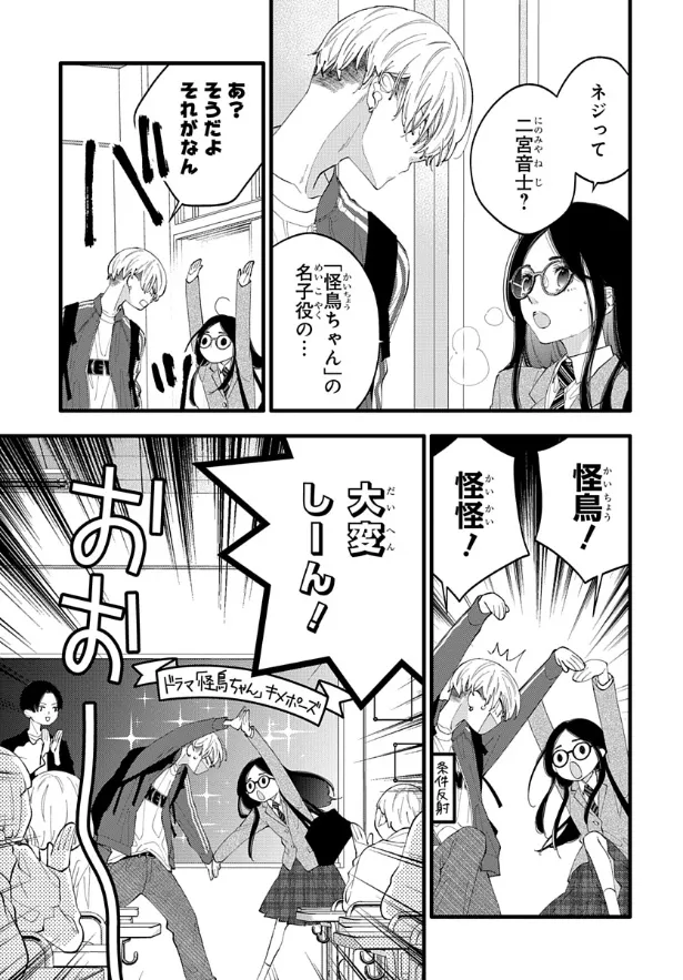 『人の余命で青春するな』1話(10/75)