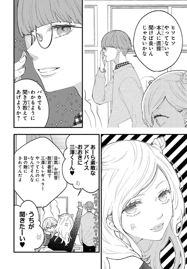 『人の余命で青春するな』1話(13／75)