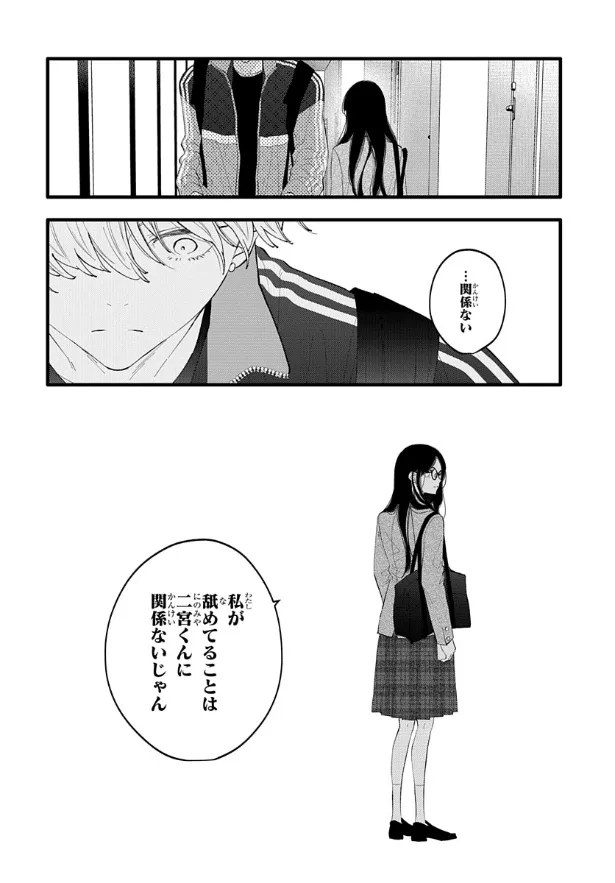 『人の余命で青春するな』1話(31/75)