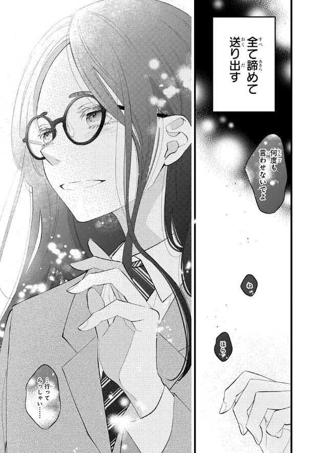 『人の余命で青春するな』1話(48／75)