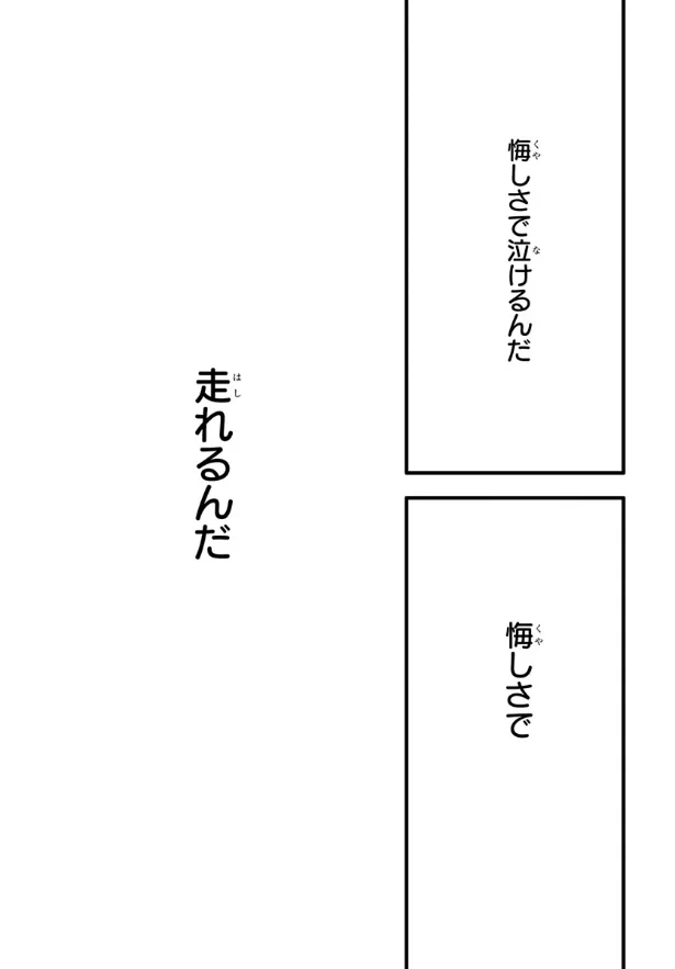 『人の余命で青春するな』1話(68／75)