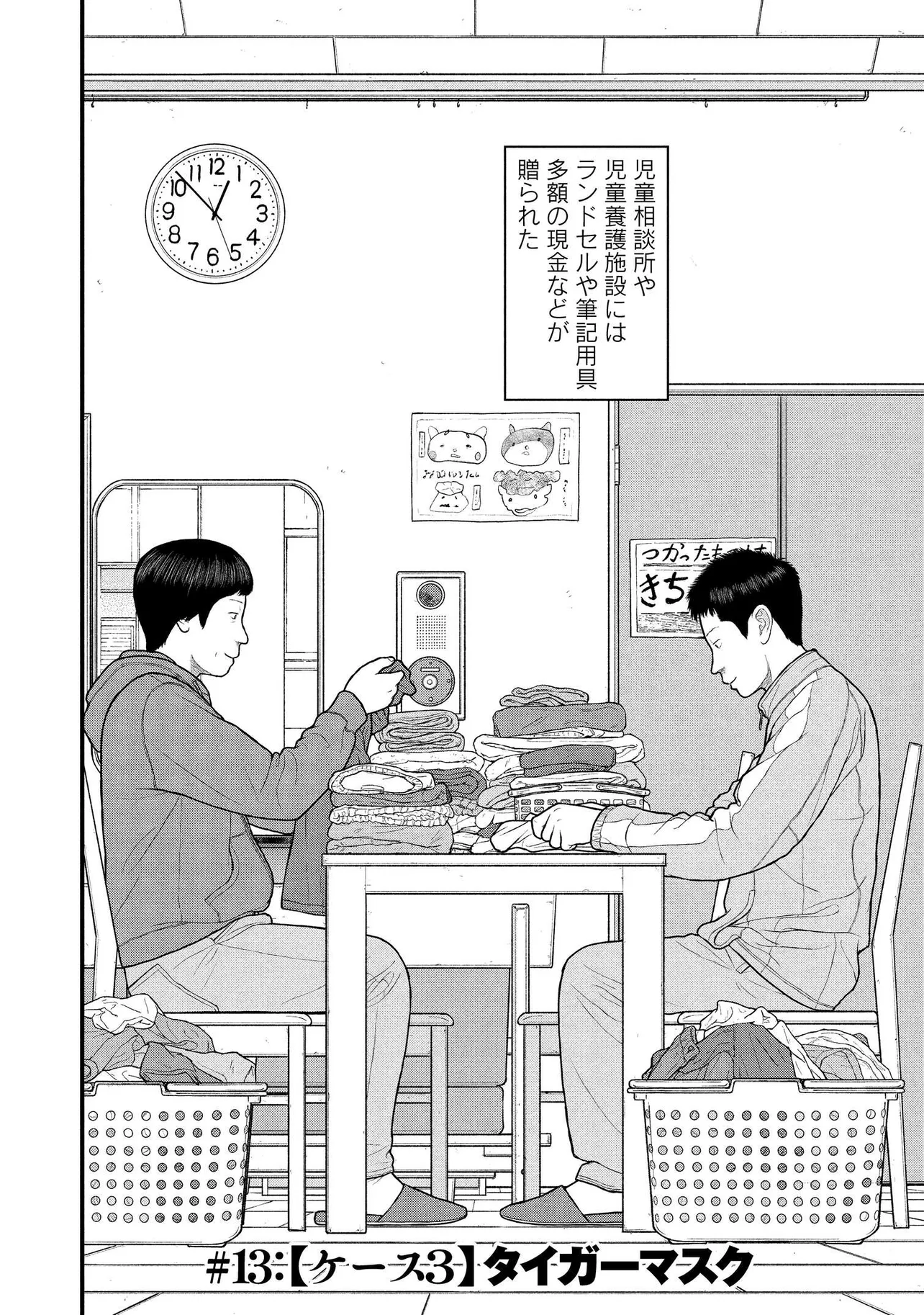 『それでも、親を愛する子供たち』(2/28)