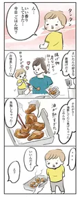 【漫画】「よいたん3歳、ときどき先輩。」まとめ読み