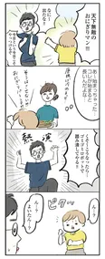 【漫画】「よいたん3歳、ときどき先輩。」まとめ読み