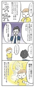 【漫画】「よいたん3歳、ときどき先輩。」まとめ読み